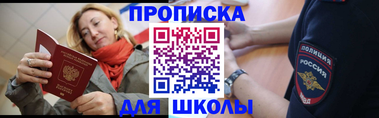 временная регистрация гарантия в Томской области