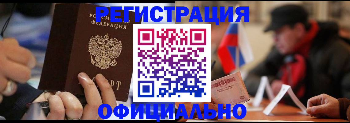 прописка паспорт в Томской области