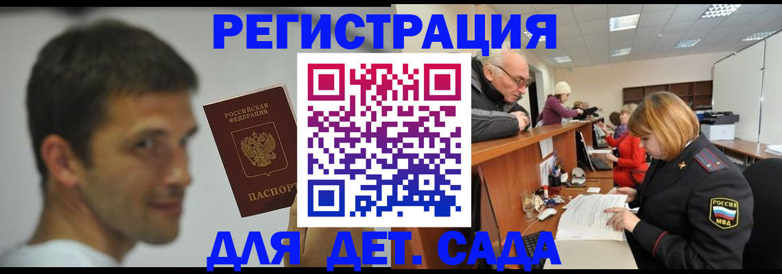 временная регистрация собственник в Томской области