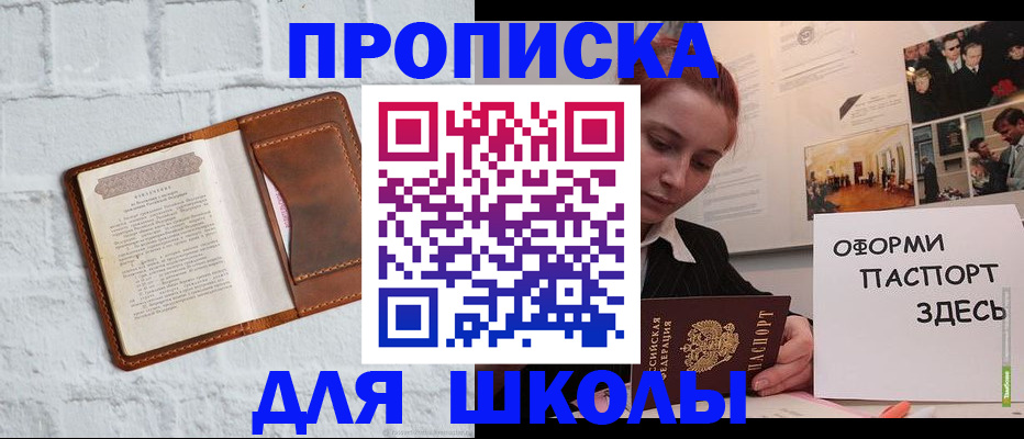 миграционный учет в Томской области