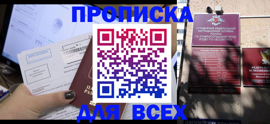 пропишу в квартире в Томской области