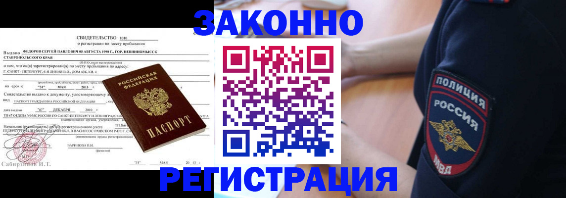 пропишу в квартире в Томской области