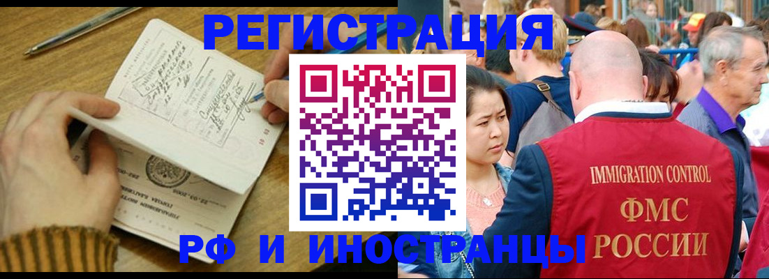 временная регистрация госуслуги в Томской области