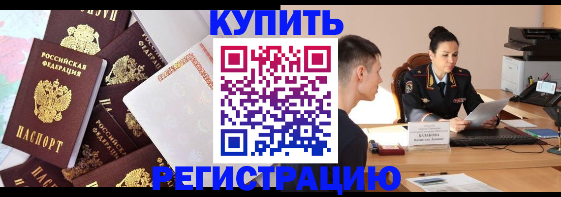 где прописаться в Томской области